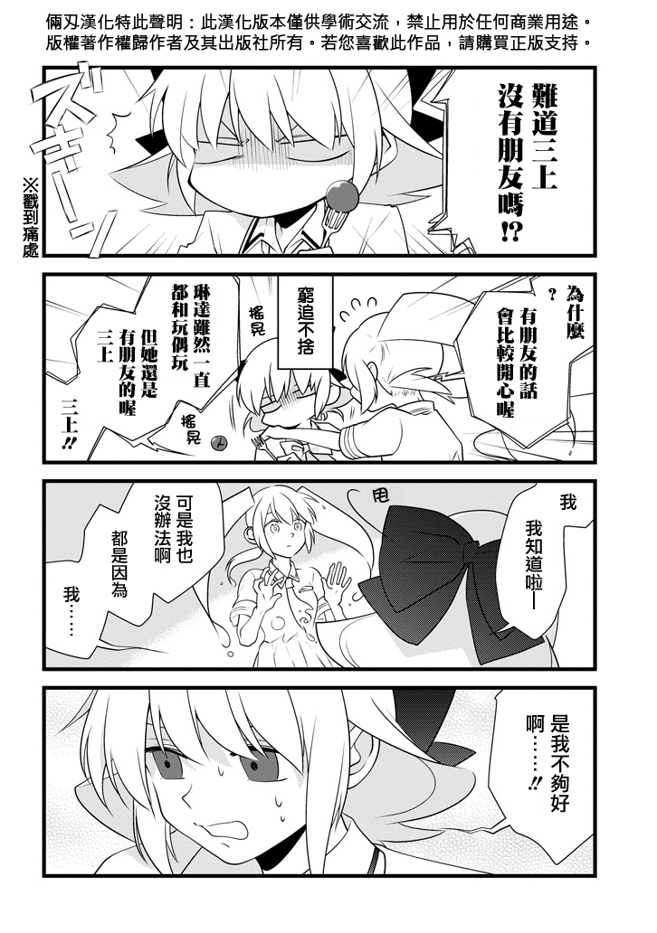 雨水LINDA韩漫全集-第05话无删减无遮挡章节图片 
