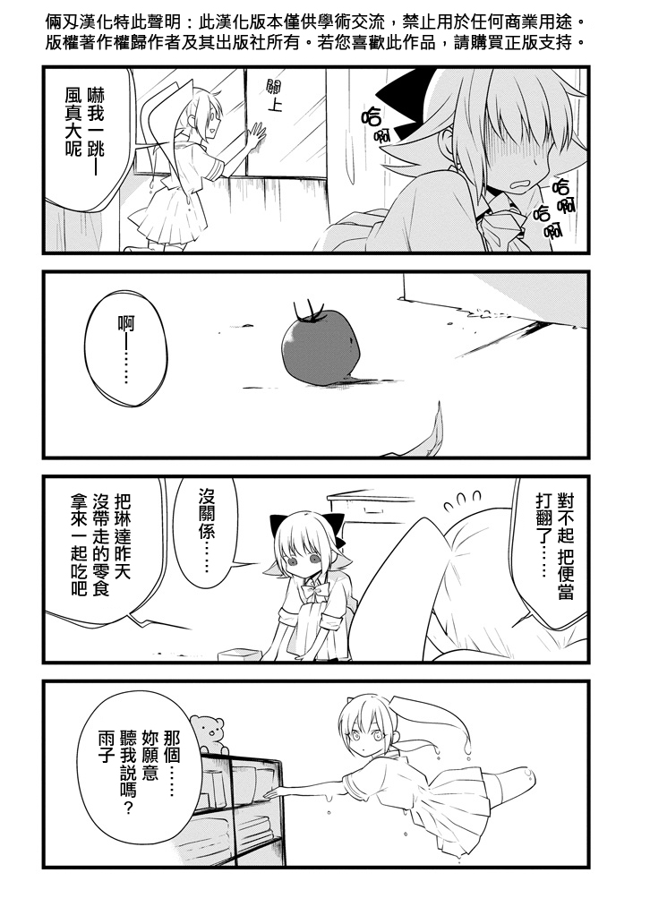 雨水LINDA韩漫全集-第05话无删减无遮挡章节图片 