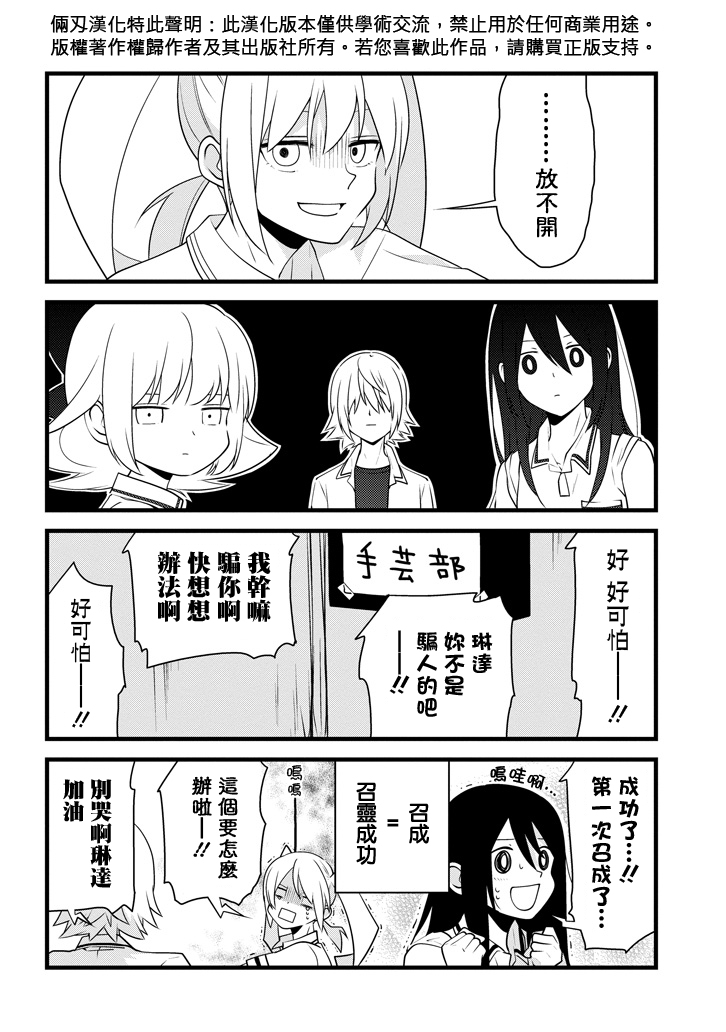 雨水LINDA韩漫全集-第06话无删减无遮挡章节图片 