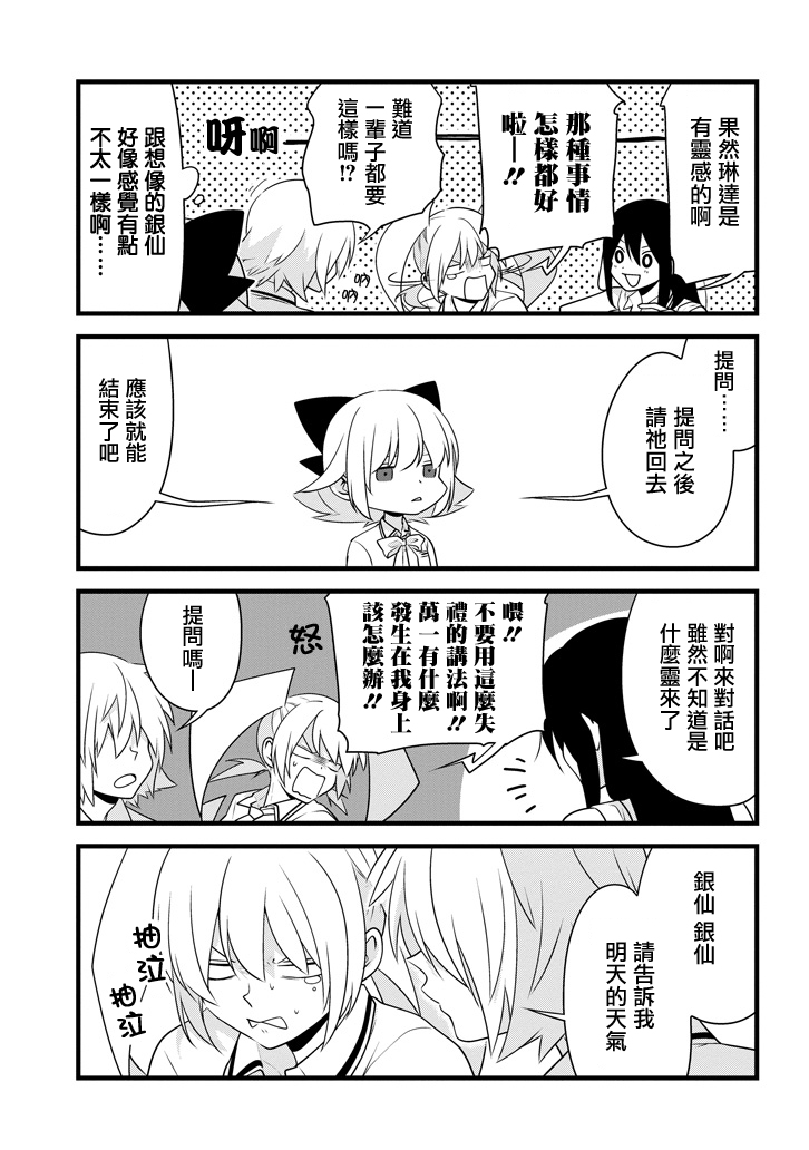 雨水LINDA韩漫全集-第06话无删减无遮挡章节图片 