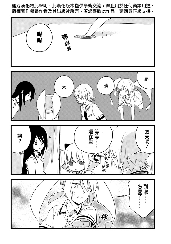 雨水LINDA韩漫全集-第06话无删减无遮挡章节图片 