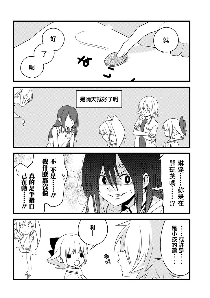 雨水LINDA韩漫全集-第06话无删减无遮挡章节图片 