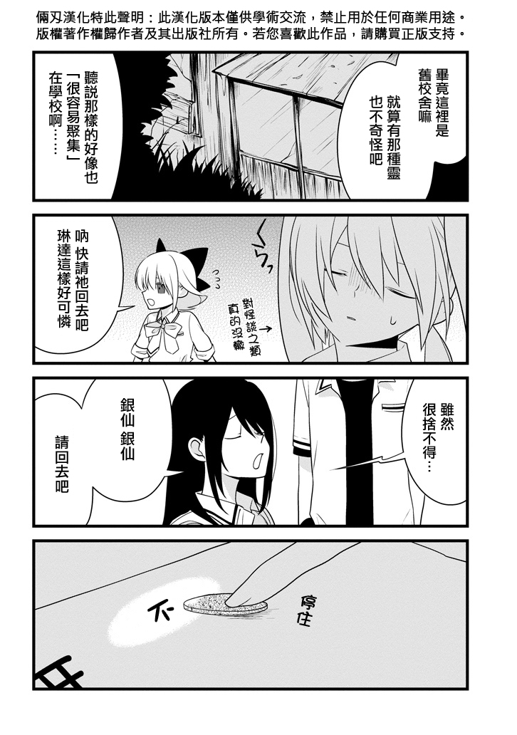 雨水LINDA韩漫全集-第06话无删减无遮挡章节图片 