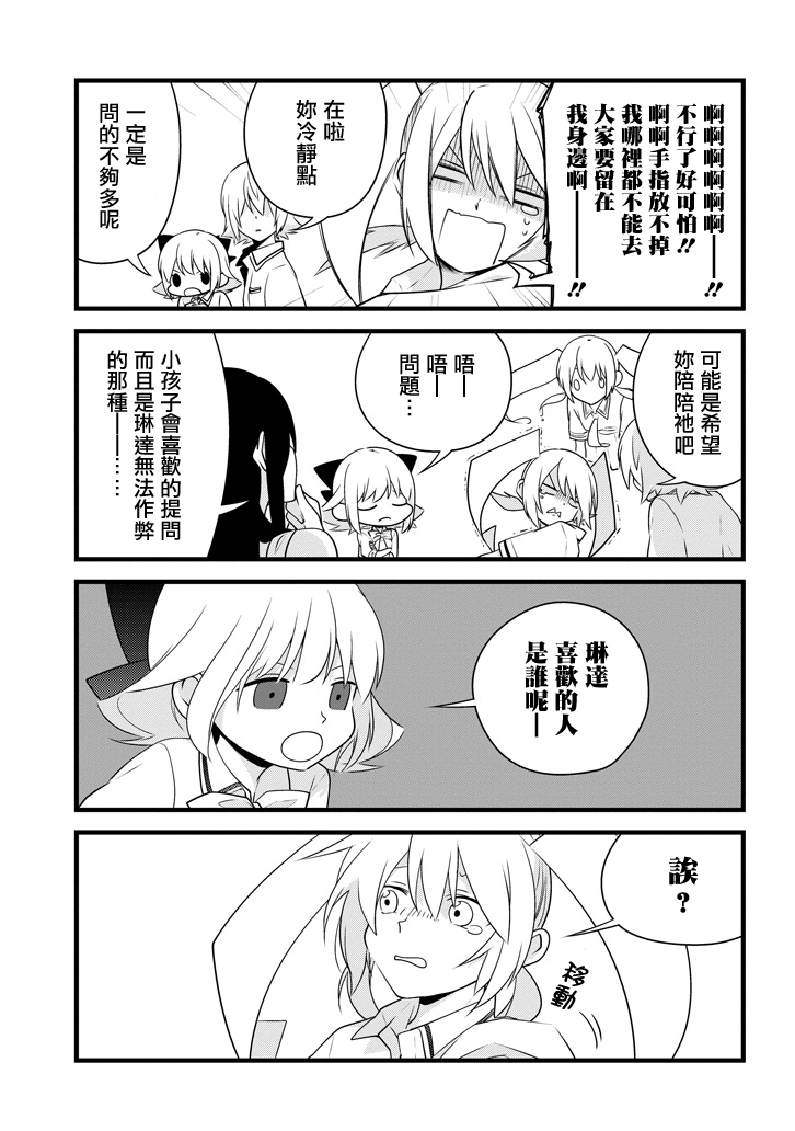 雨水LINDA韩漫全集-第06话无删减无遮挡章节图片 