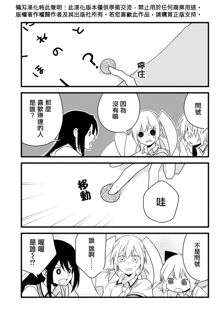 雨水LINDA韩漫全集-第06话无删减无遮挡章节图片 