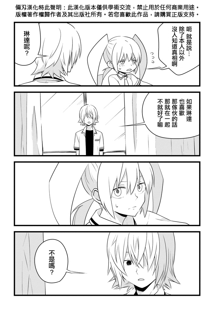 雨水LINDA韩漫全集-第06话无删减无遮挡章节图片 