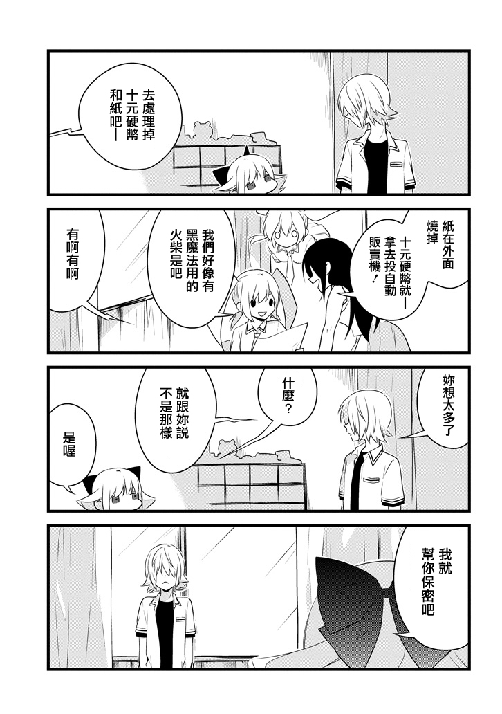 雨水LINDA韩漫全集-第06话无删减无遮挡章节图片 