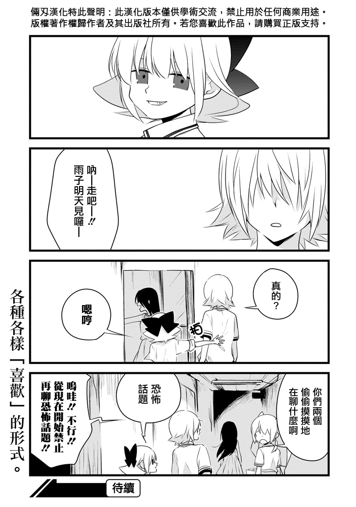 雨水LINDA韩漫全集-第06话无删减无遮挡章节图片 
