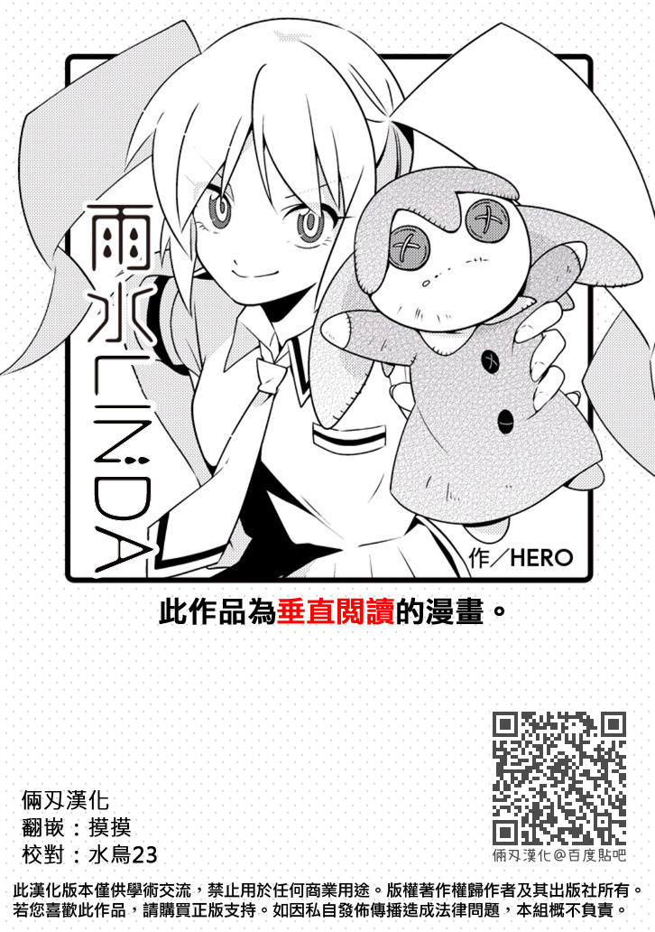 雨水LINDA韩漫全集-第06话无删减无遮挡章节图片 