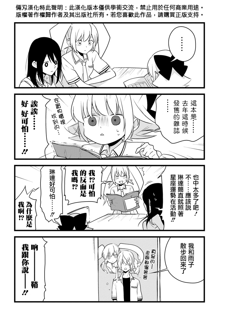 雨水LINDA韩漫全集-第06话无删减无遮挡章节图片 