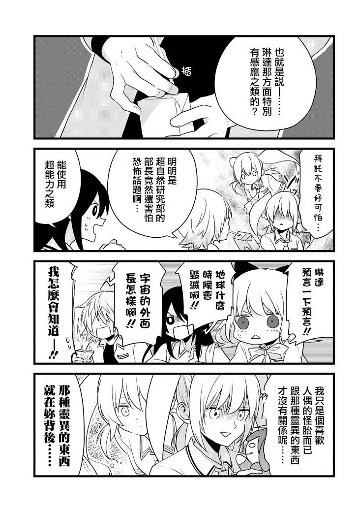 雨水LINDA韩漫全集-第06话无删减无遮挡章节图片 