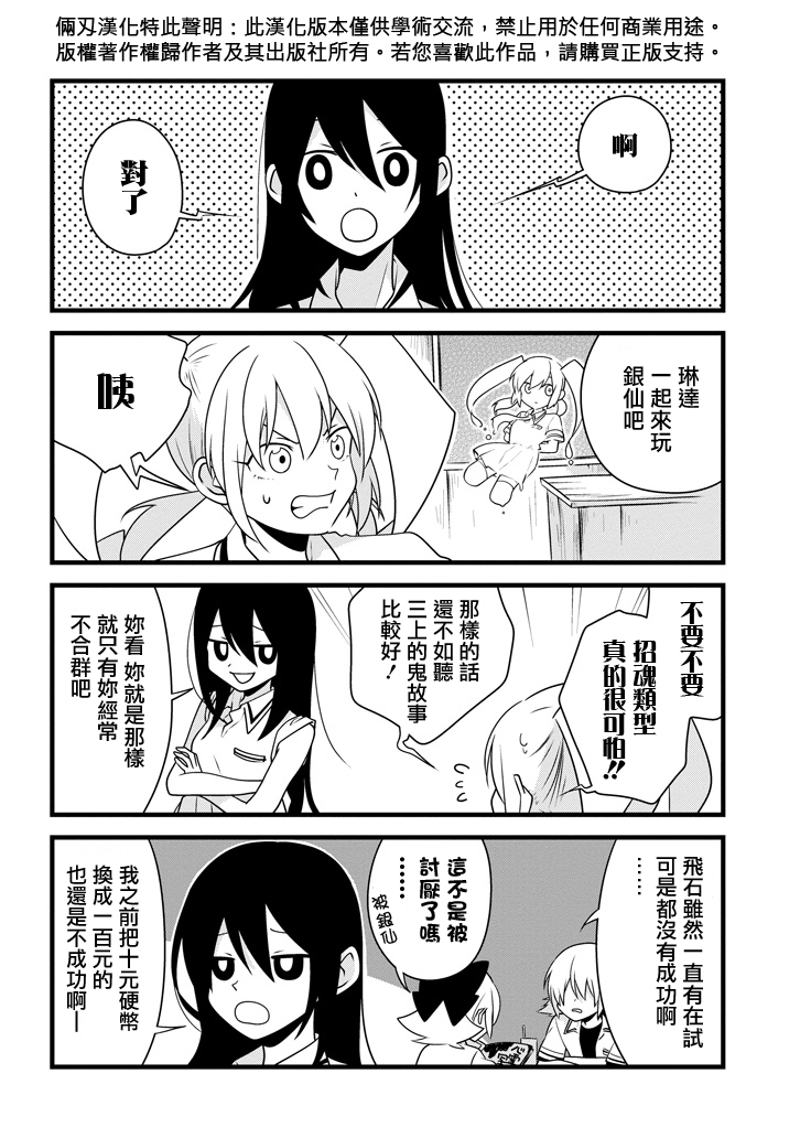雨水LINDA韩漫全集-第06话无删减无遮挡章节图片 