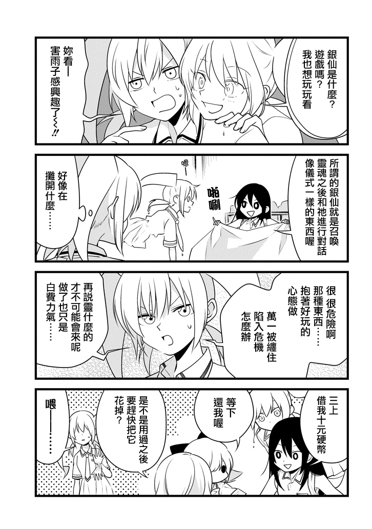 雨水LINDA韩漫全集-第06话无删减无遮挡章节图片 