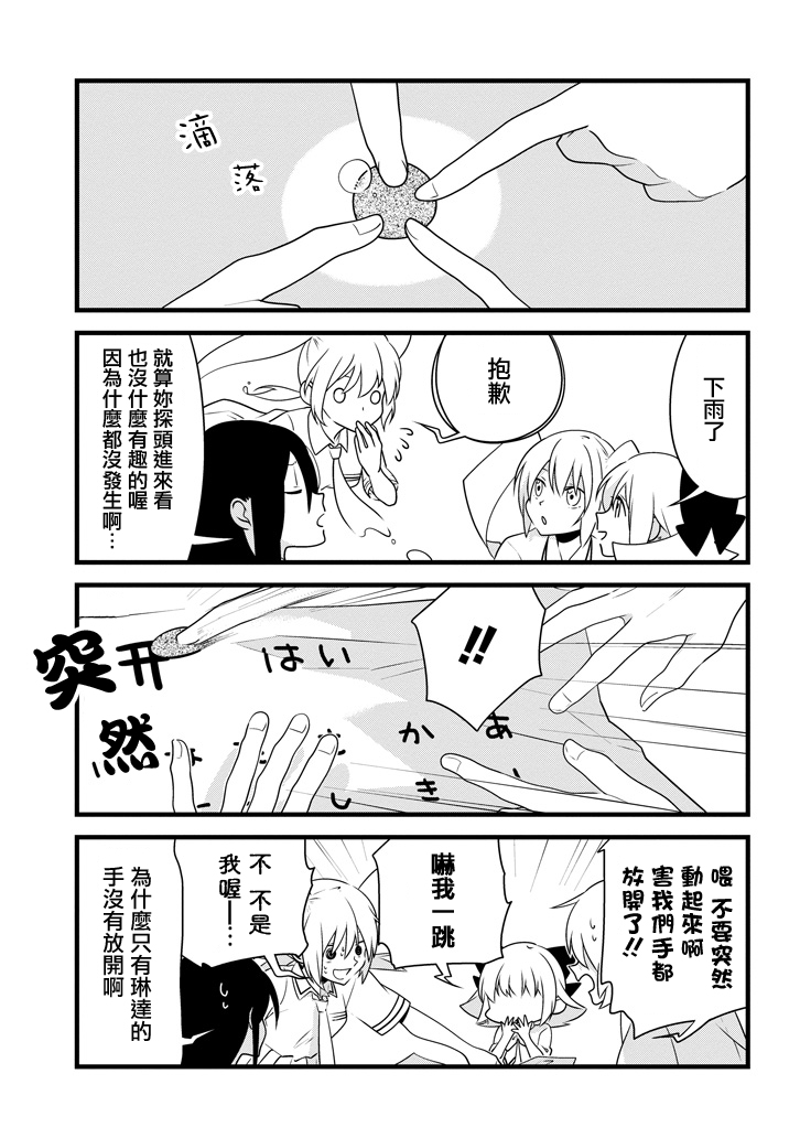 雨水LINDA韩漫全集-第06话无删减无遮挡章节图片 