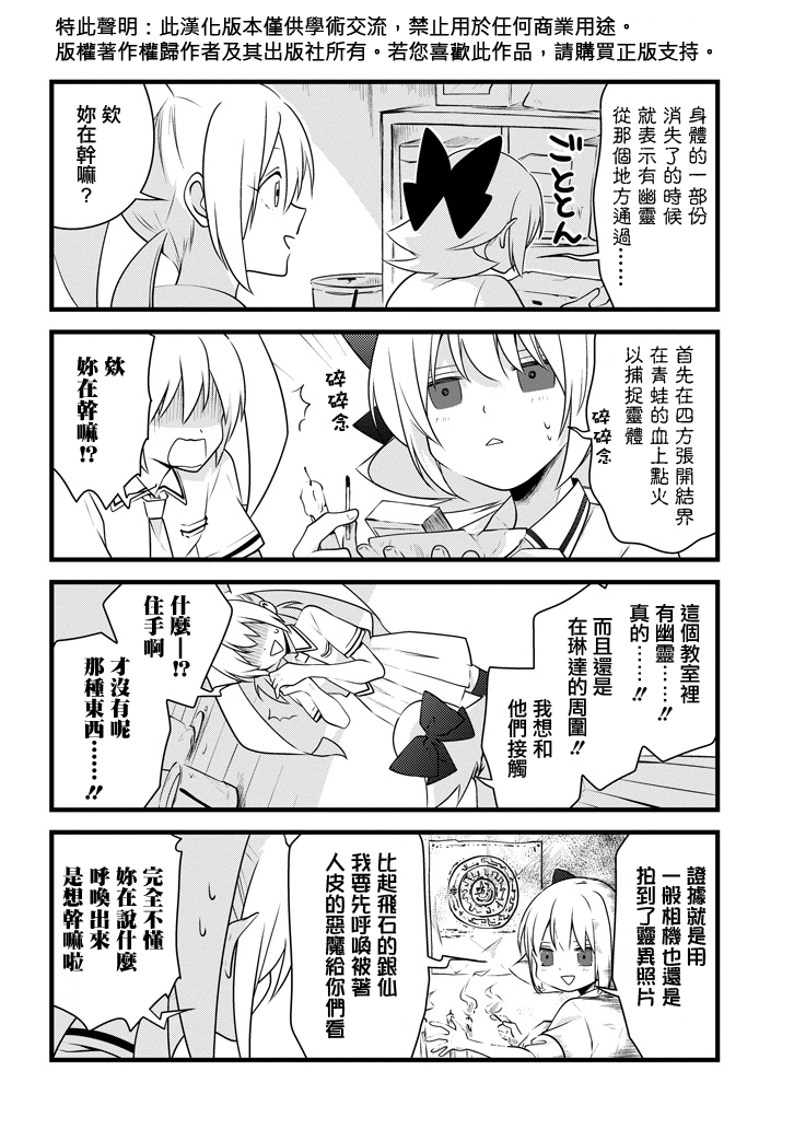 雨水LINDA韩漫全集-第07话无删减无遮挡章节图片 