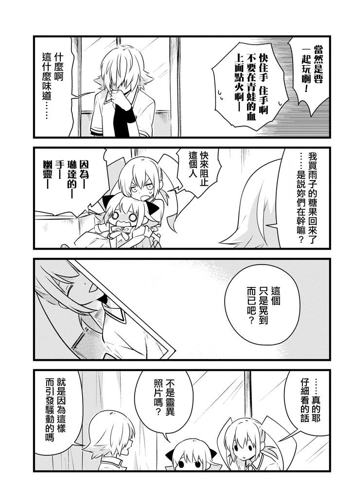 雨水LINDA韩漫全集-第07话无删减无遮挡章节图片 