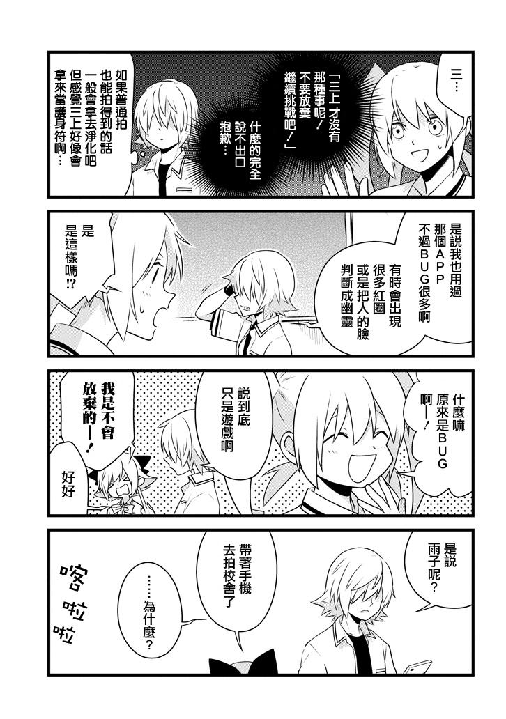 雨水LINDA韩漫全集-第07话无删减无遮挡章节图片 