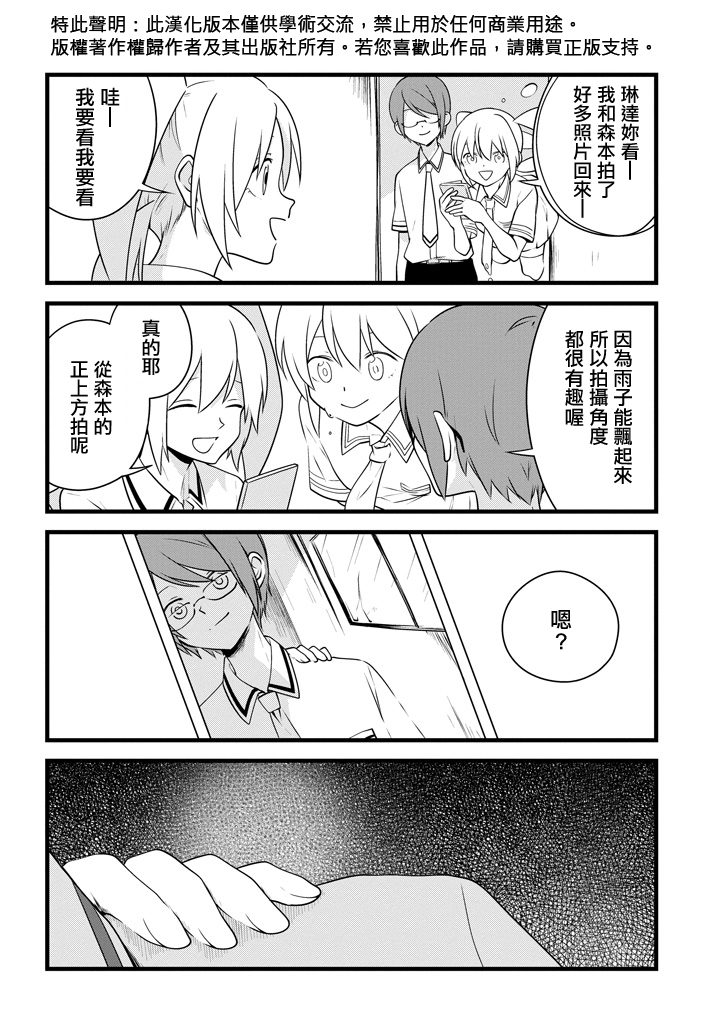 雨水LINDA韩漫全集-第07话无删减无遮挡章节图片 