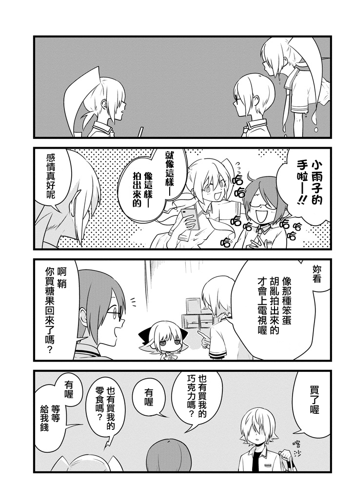 雨水LINDA韩漫全集-第07话无删减无遮挡章节图片 