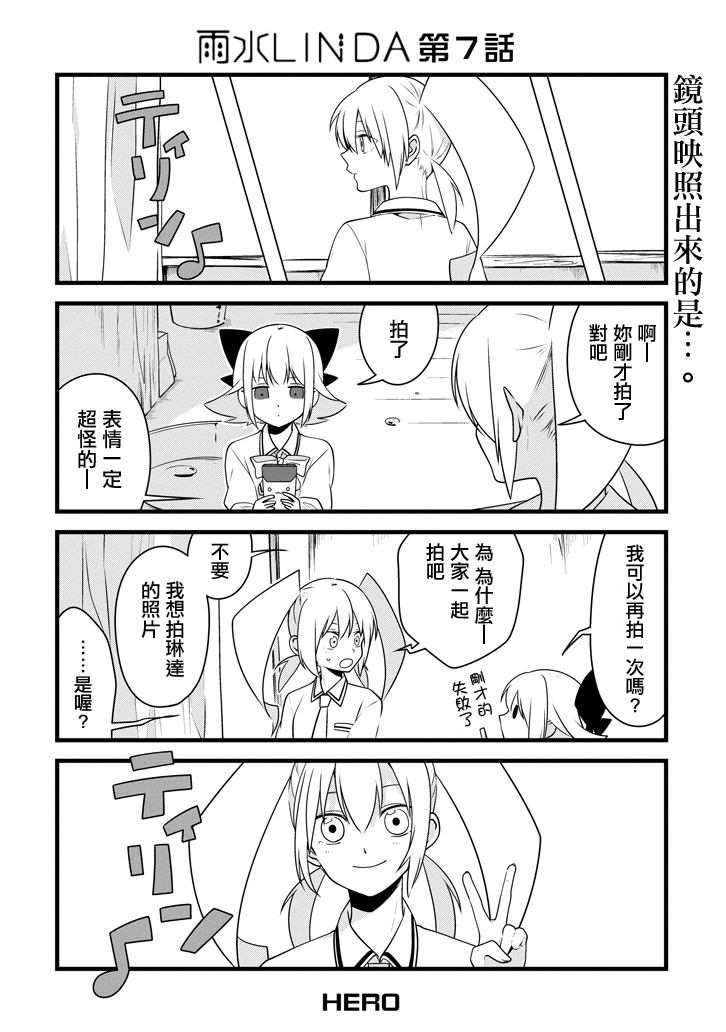雨水LINDA韩漫全集-第07话无删减无遮挡章节图片 