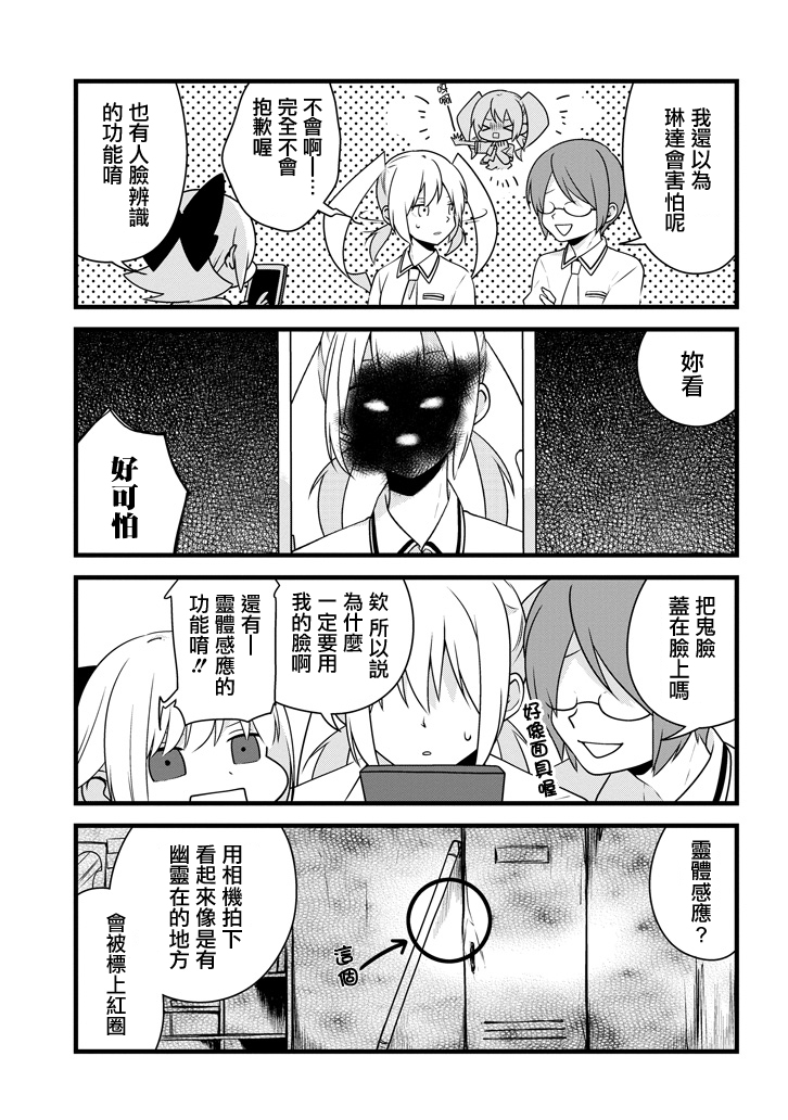 雨水LINDA韩漫全集-第07话无删减无遮挡章节图片 
