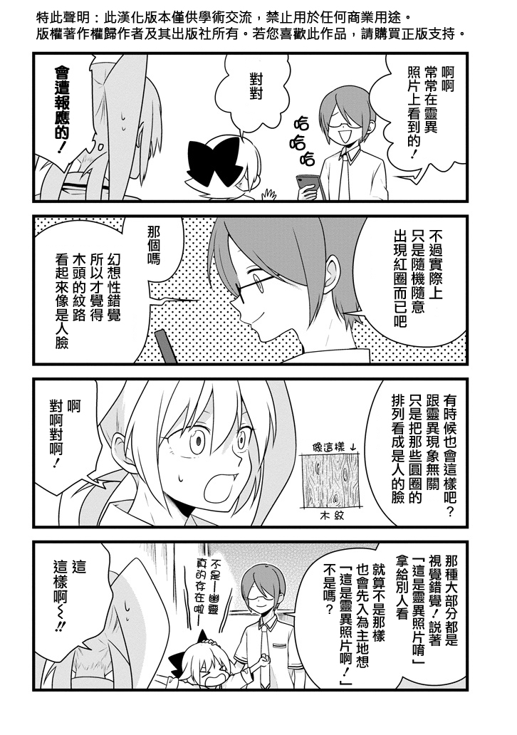 雨水LINDA韩漫全集-第07话无删减无遮挡章节图片 