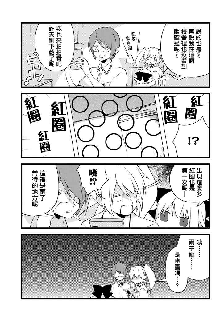 雨水LINDA韩漫全集-第07话无删减无遮挡章节图片 
