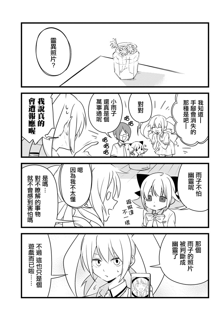 雨水LINDA韩漫全集-第07话无删减无遮挡章节图片 