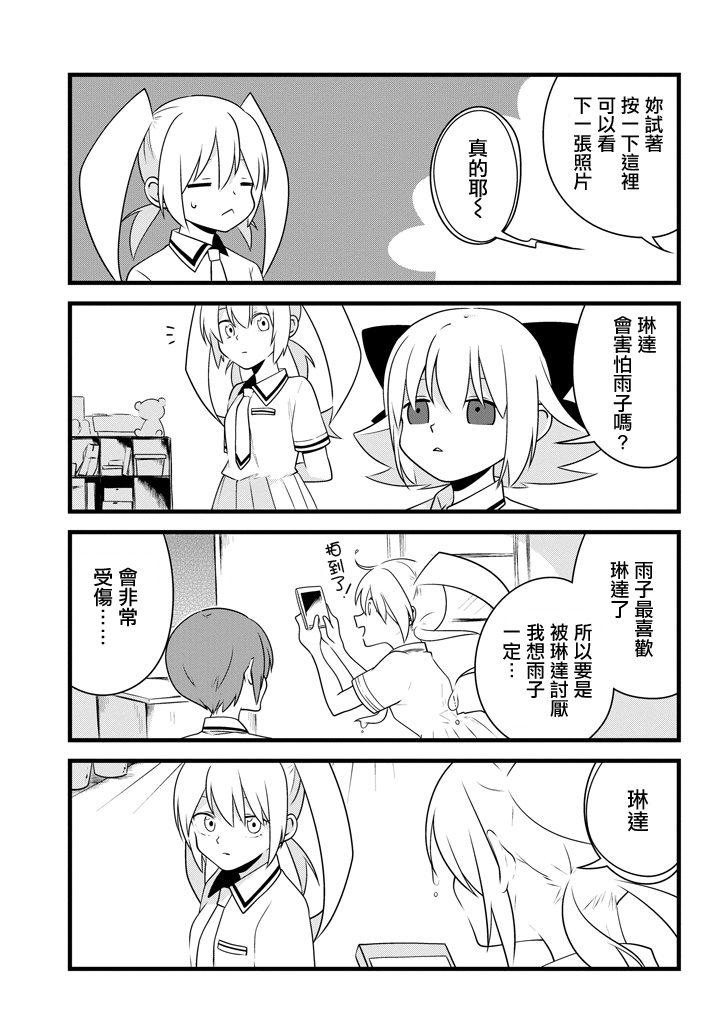 雨水LINDA韩漫全集-第07话无删减无遮挡章节图片 