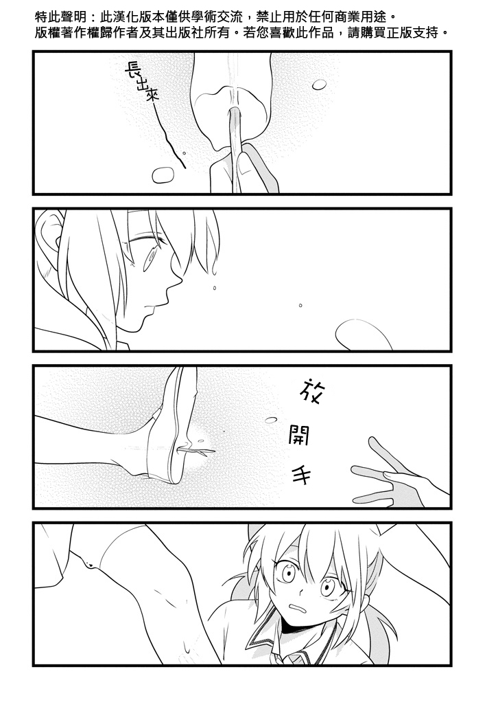 雨水LINDA韩漫全集-第08话无删减无遮挡章节图片 
