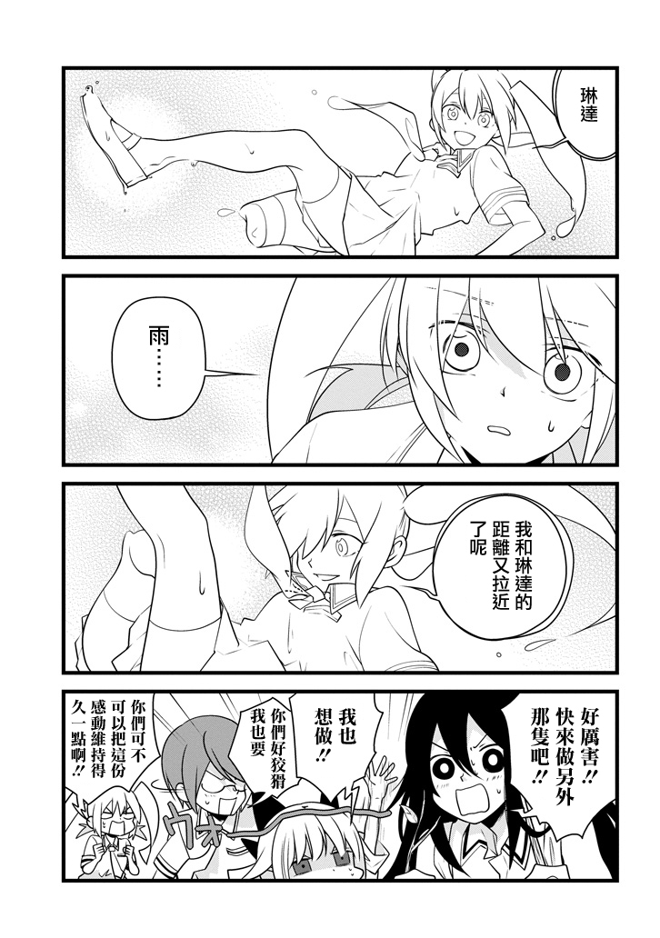 雨水LINDA韩漫全集-第08话无删减无遮挡章节图片 