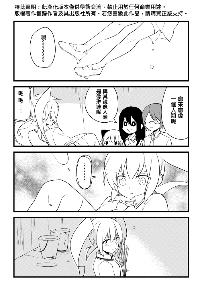 雨水LINDA韩漫全集-第08话无删减无遮挡章节图片 