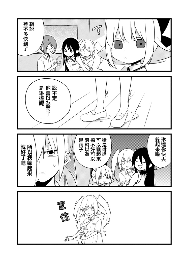 雨水LINDA韩漫全集-第08话无删减无遮挡章节图片 