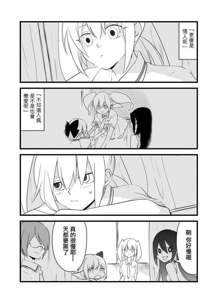 雨水LINDA韩漫全集-第08话无删减无遮挡章节图片 