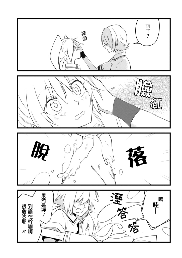 雨水LINDA韩漫全集-第08话无删减无遮挡章节图片 
