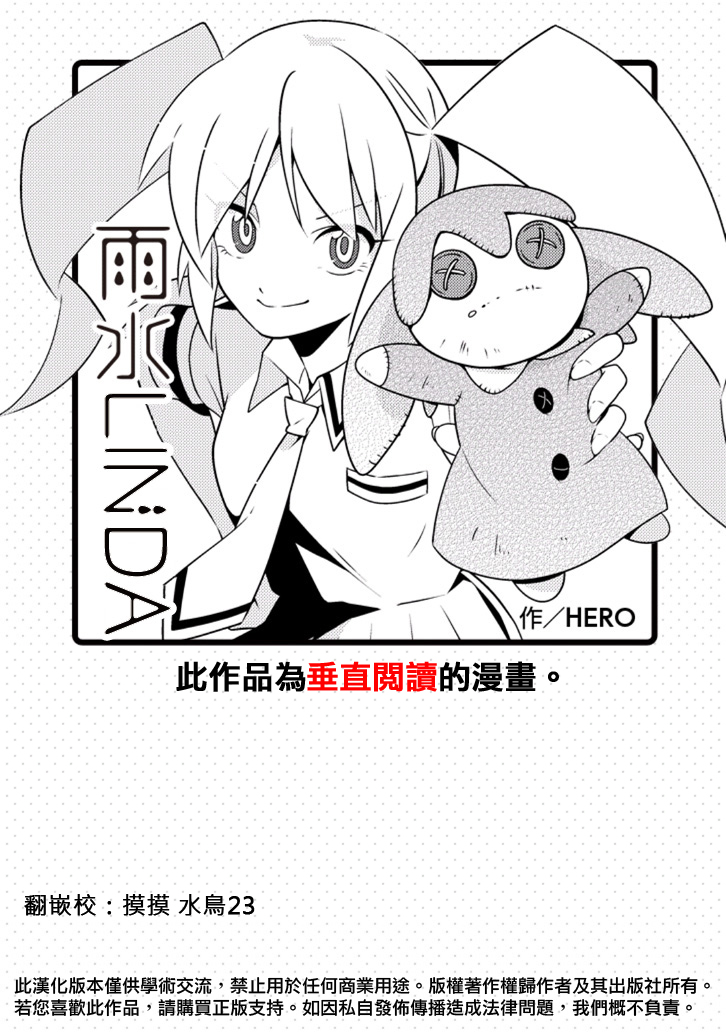 雨水LINDA韩漫全集-第08话无删减无遮挡章节图片 