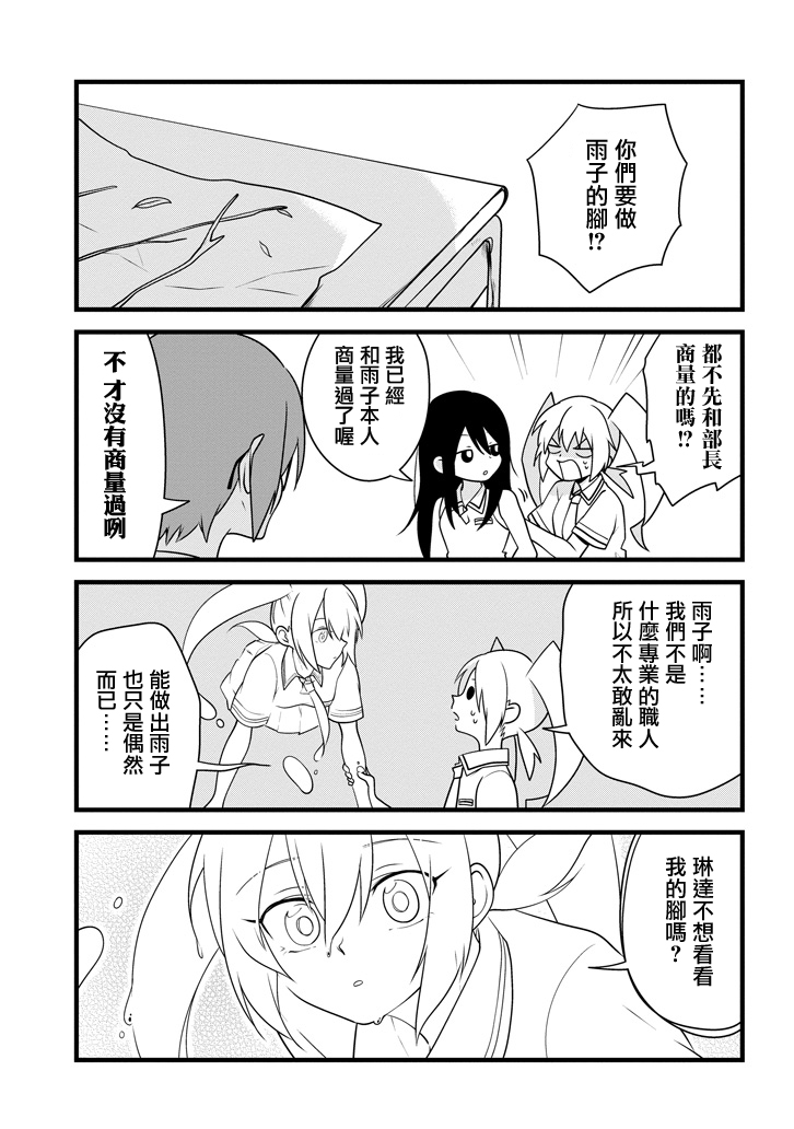 雨水LINDA韩漫全集-第08话无删减无遮挡章节图片 