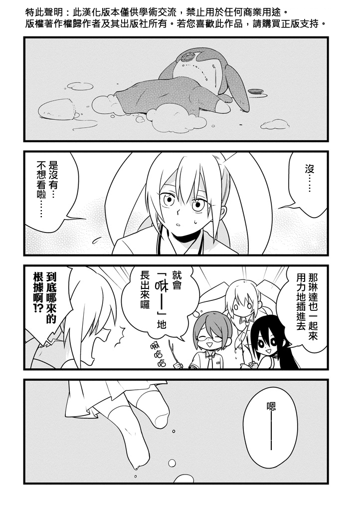 雨水LINDA韩漫全集-第08话无删减无遮挡章节图片 