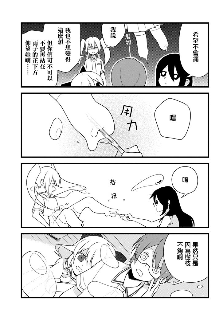 雨水LINDA韩漫全集-第08话无删减无遮挡章节图片 