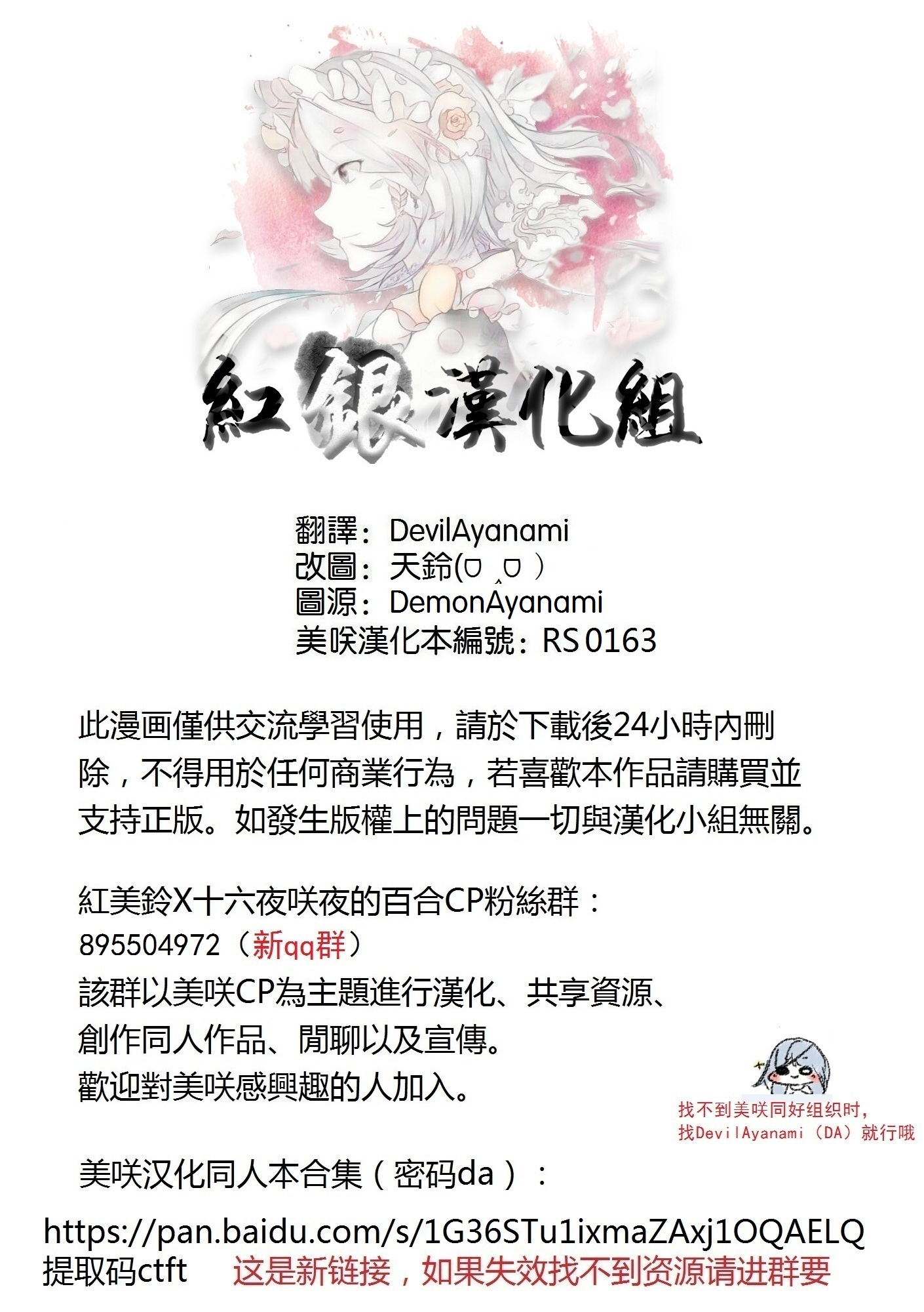 咲夜小姐被表扬的方法韩漫全集-短篇无删减无遮挡章节图片 