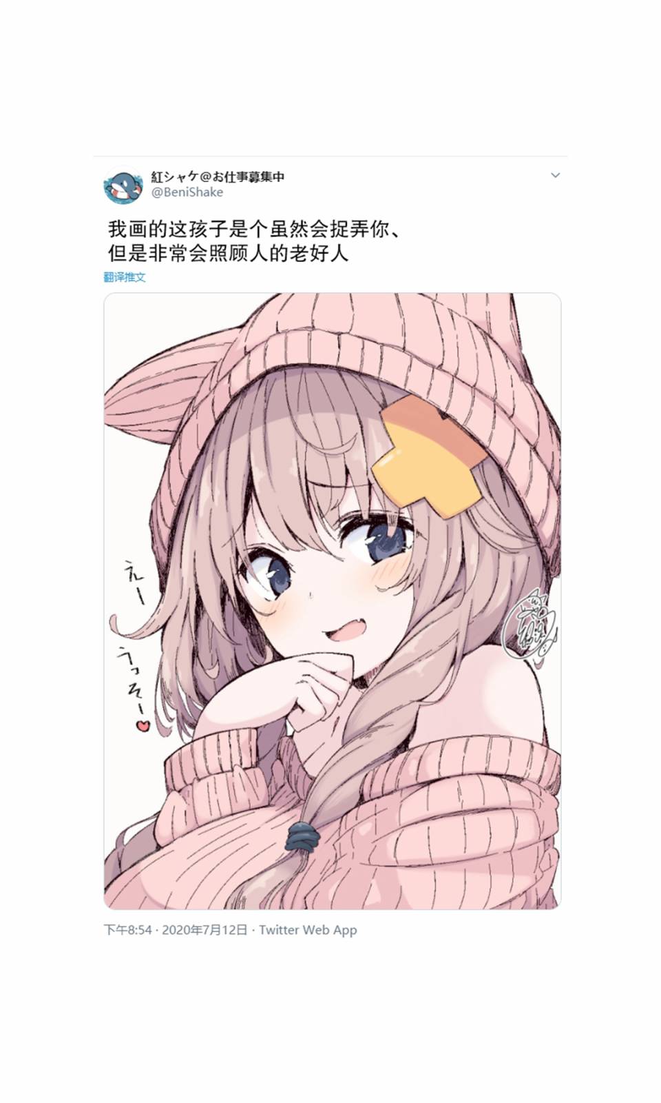 会捉弄你的前辈酱韩漫全集-第01话无删减无遮挡章节图片 