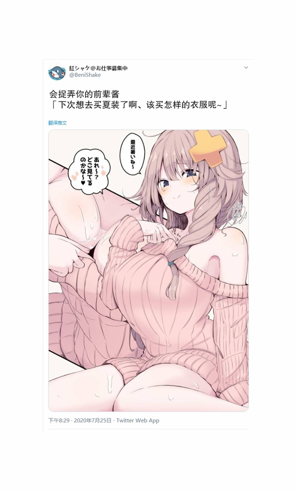 会捉弄你的前辈酱韩漫全集-第04话无删减无遮挡章节图片 