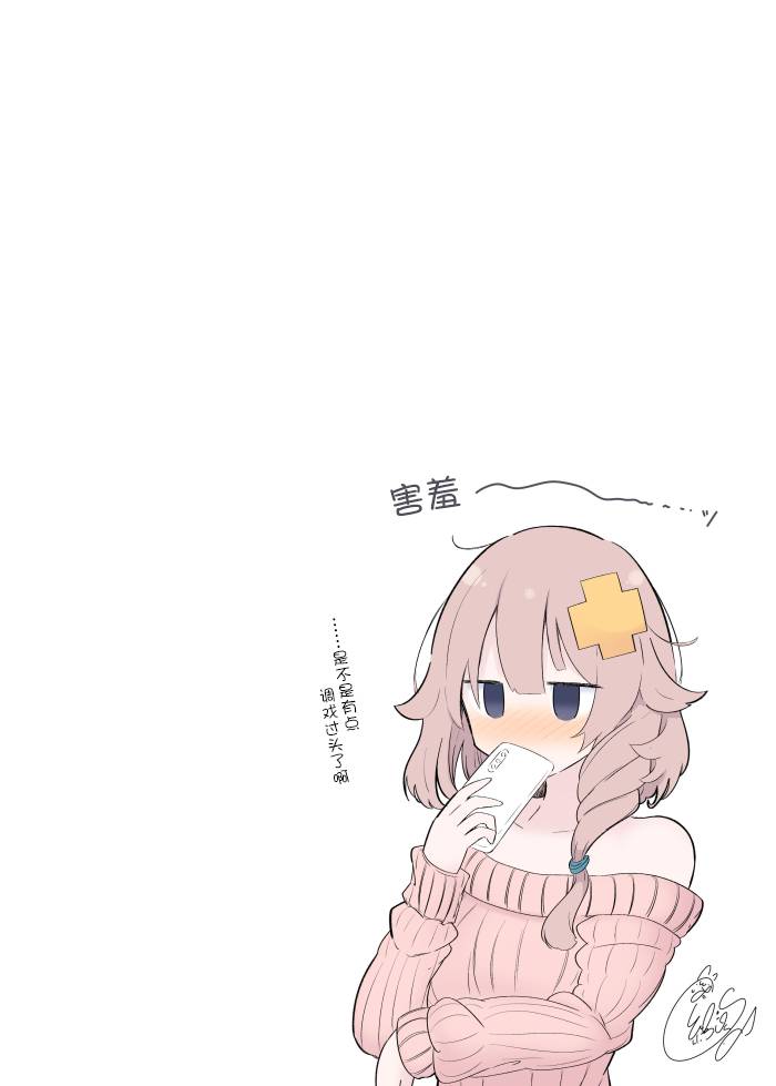 会捉弄你的前辈酱韩漫全集-第05话无删减无遮挡章节图片 