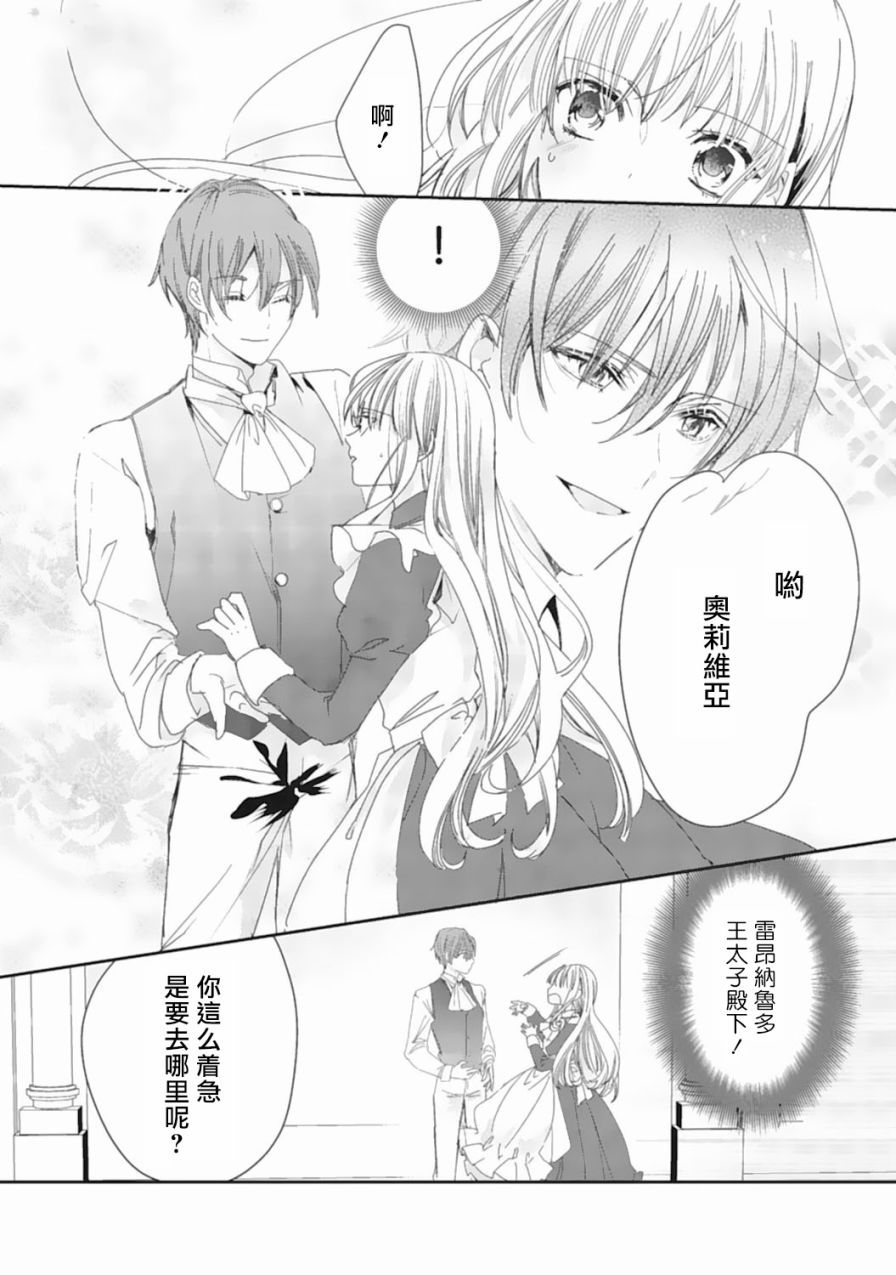 我是恶役千金 报个仇不是理所当然吗韩漫全集-第01话无删减无遮挡章节图片 