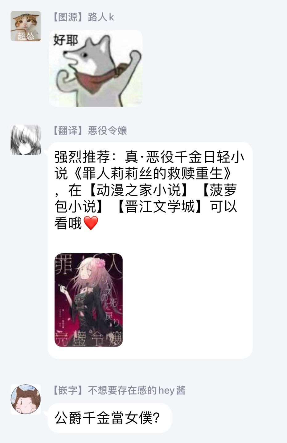 我是恶役千金 报个仇不是理所当然吗韩漫全集-第01话无删减无遮挡章节图片 