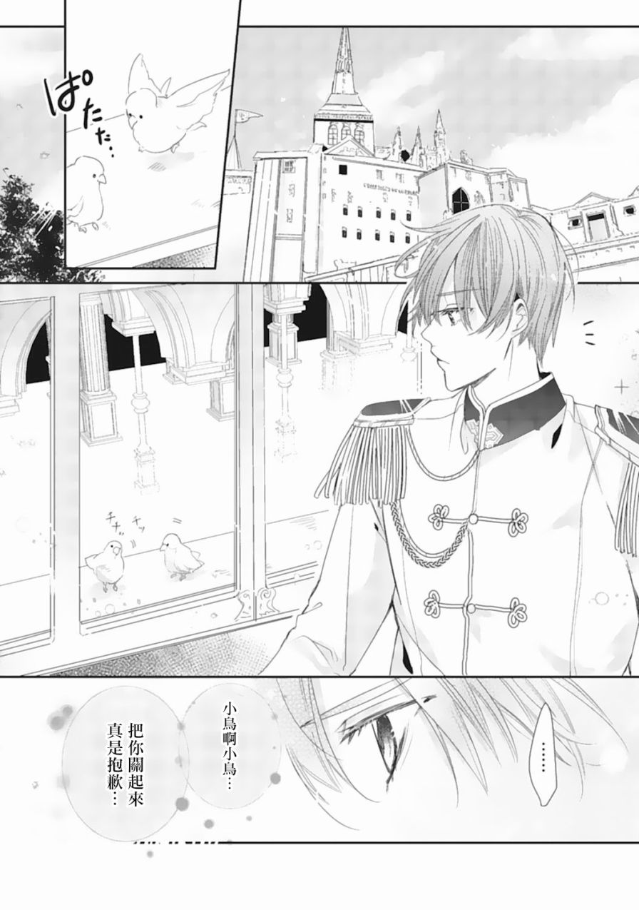我是恶役千金 报个仇不是理所当然吗韩漫全集-第01话无删减无遮挡章节图片 