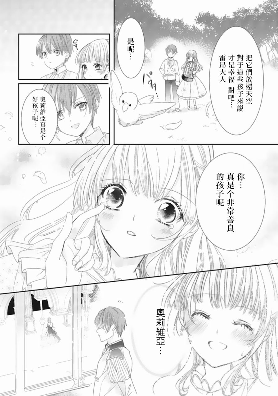 我是恶役千金 报个仇不是理所当然吗韩漫全集-第01话无删减无遮挡章节图片 