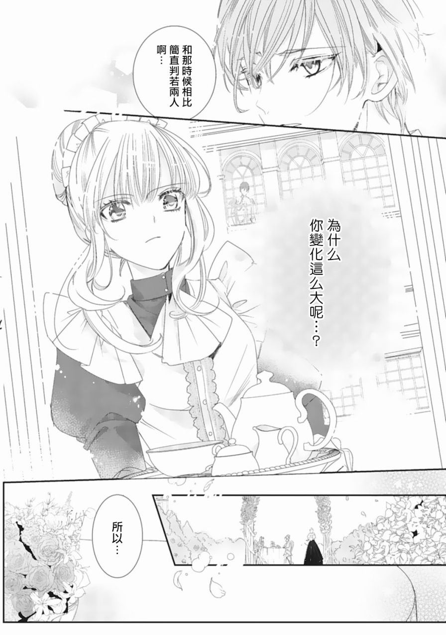 我是恶役千金 报个仇不是理所当然吗韩漫全集-第01话无删减无遮挡章节图片 