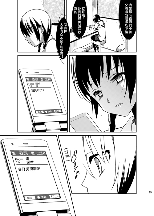 绿咬鹃的孤独韩漫全集-短篇无删减无遮挡章节图片 