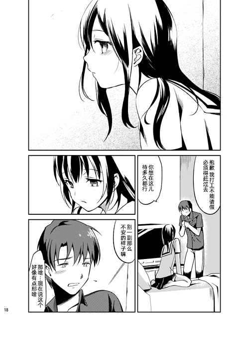 绿咬鹃的孤独韩漫全集-短篇无删减无遮挡章节图片 